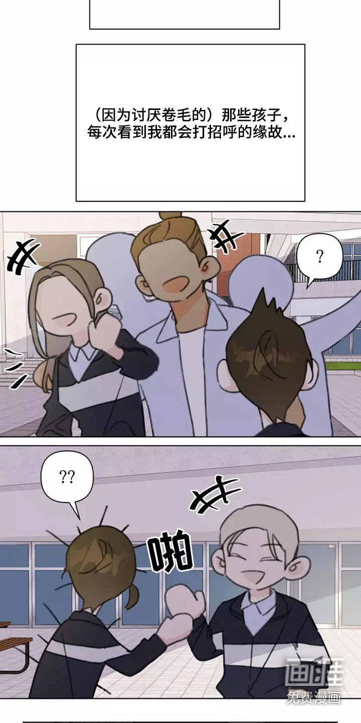 第26章：有喜欢的人吗