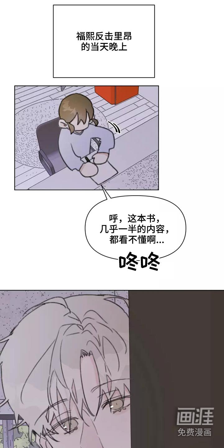 第26章：有喜欢的人吗