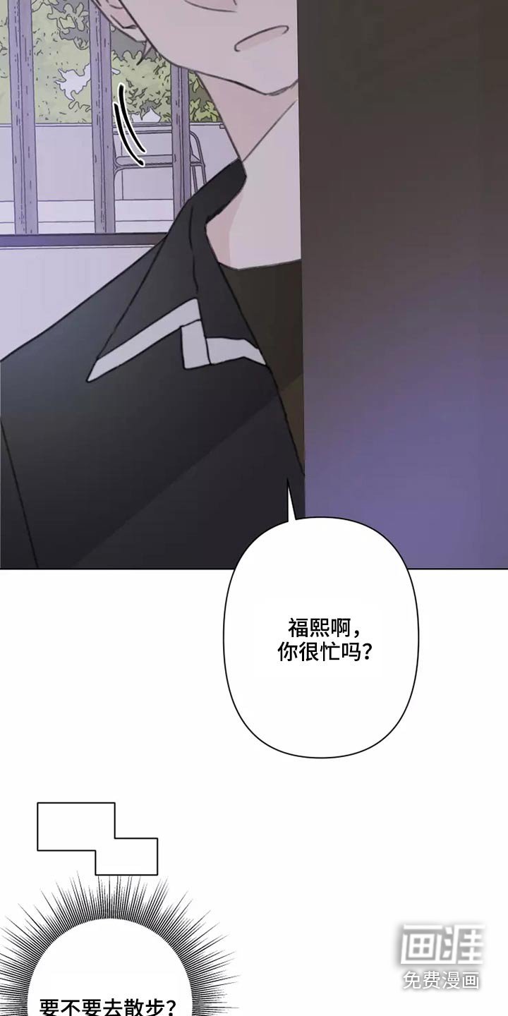 第26章：有喜欢的人吗
