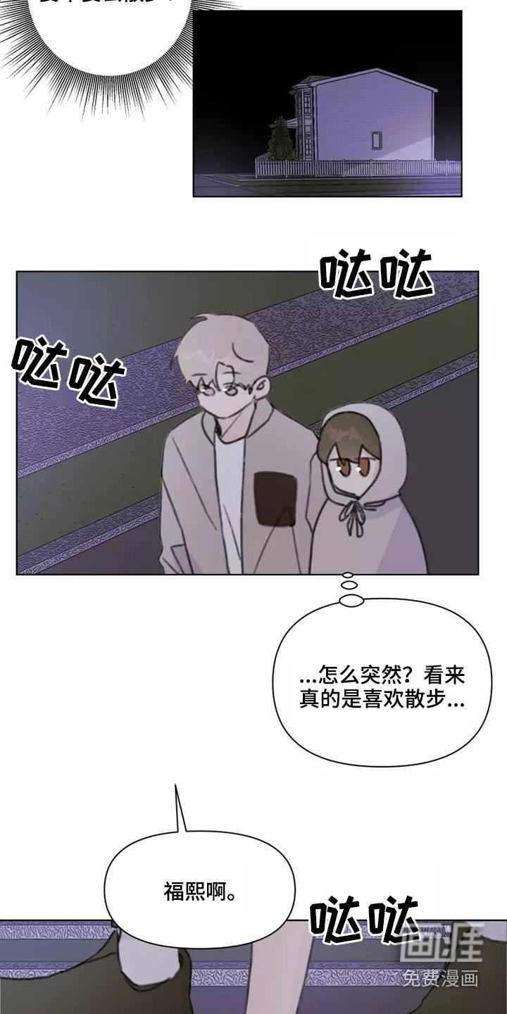第26章：有喜欢的人吗