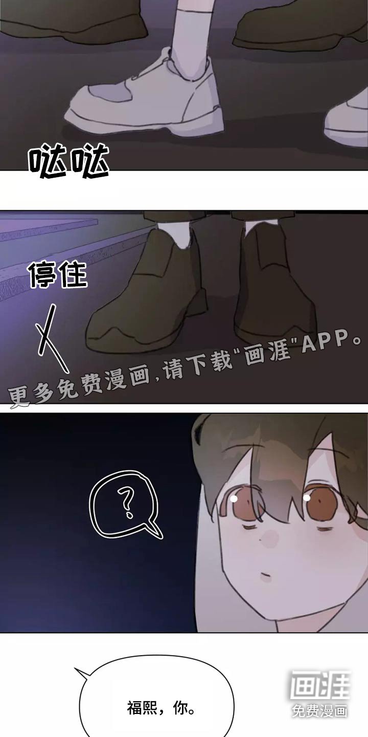 第26章：有喜欢的人吗