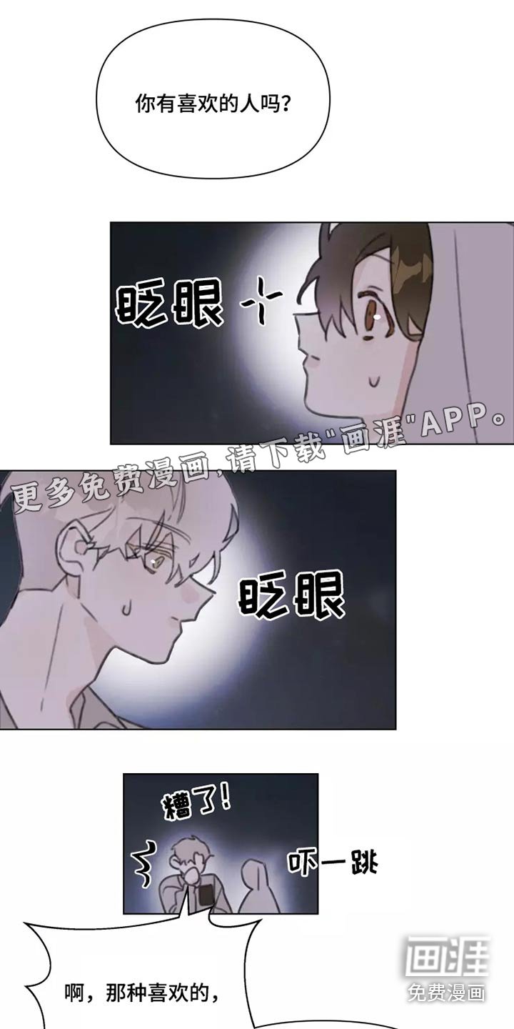 第27章：姐姐