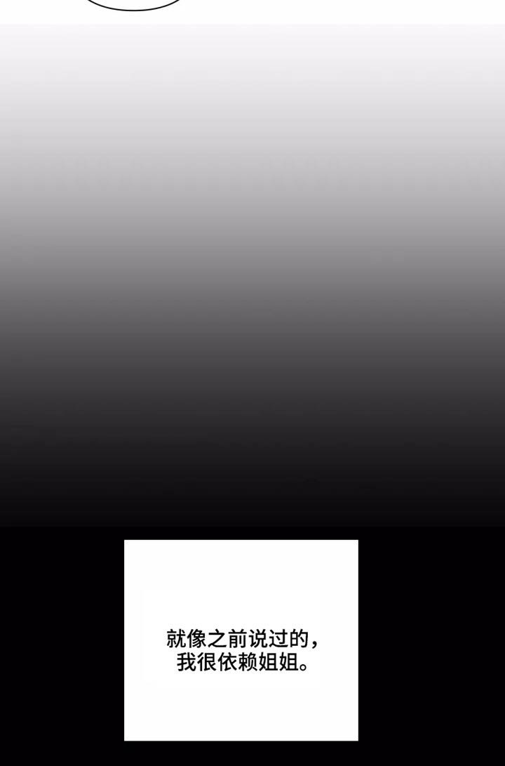 第27章：姐姐