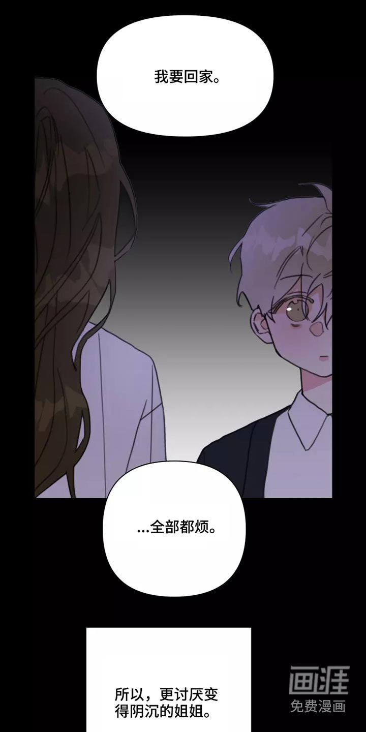第27章：姐姐