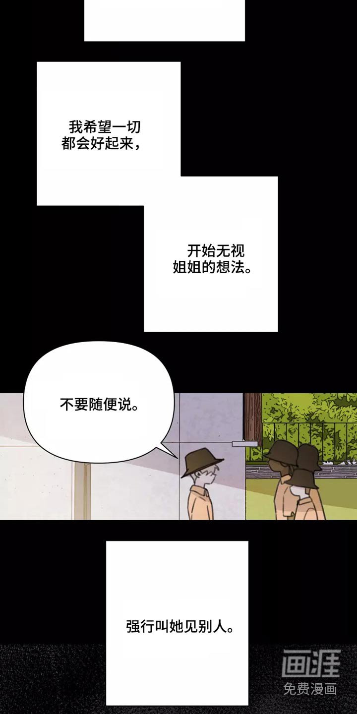 第27章：姐姐