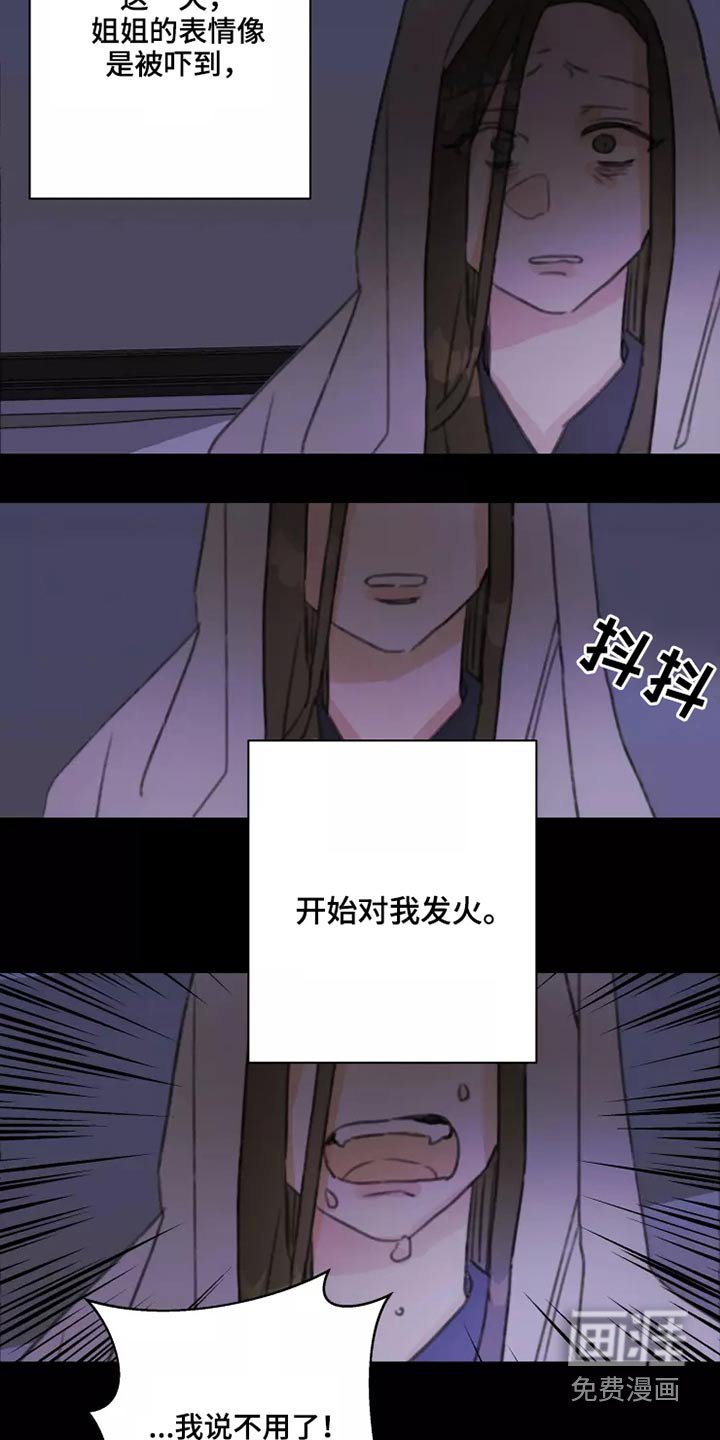 第27章：姐姐