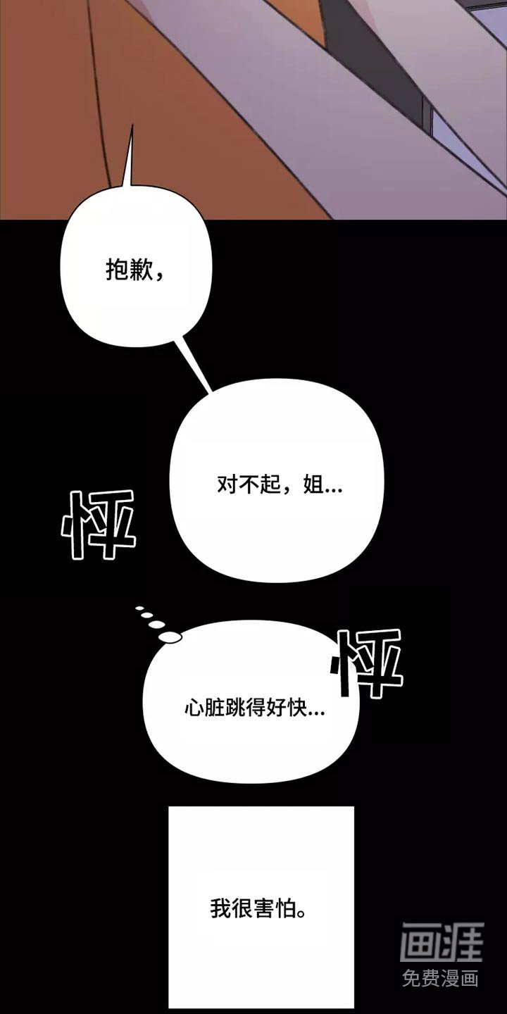 第27章：姐姐