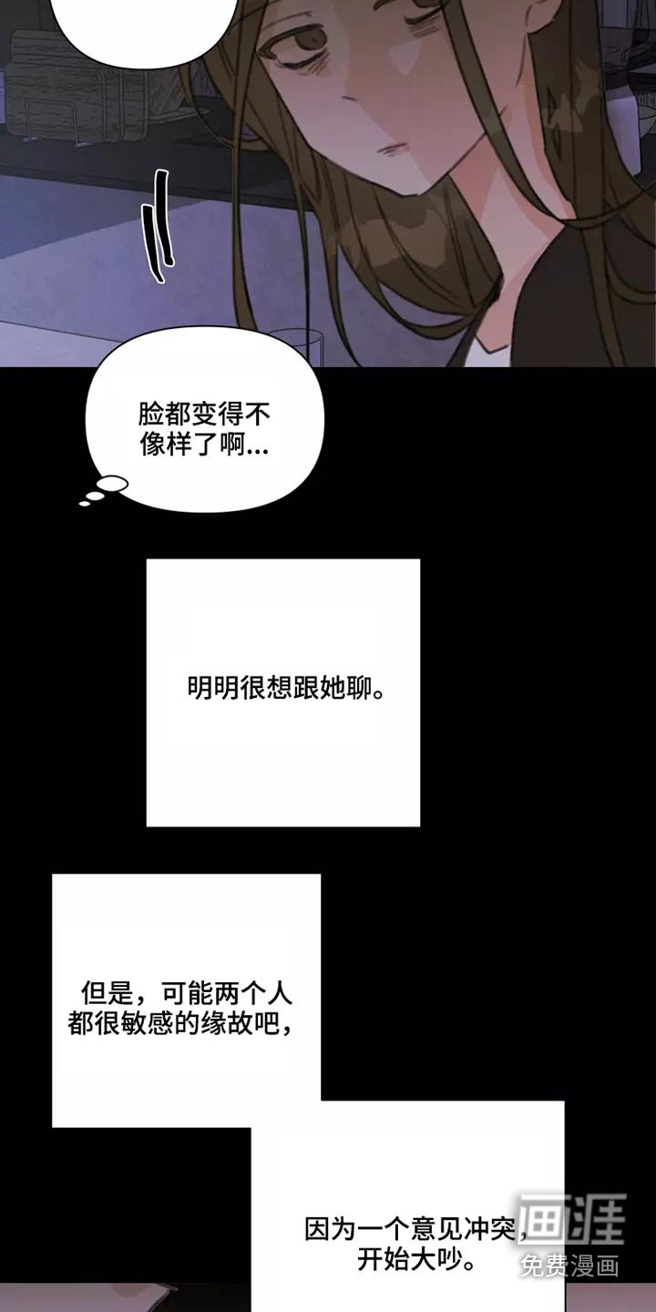 第27章：姐姐