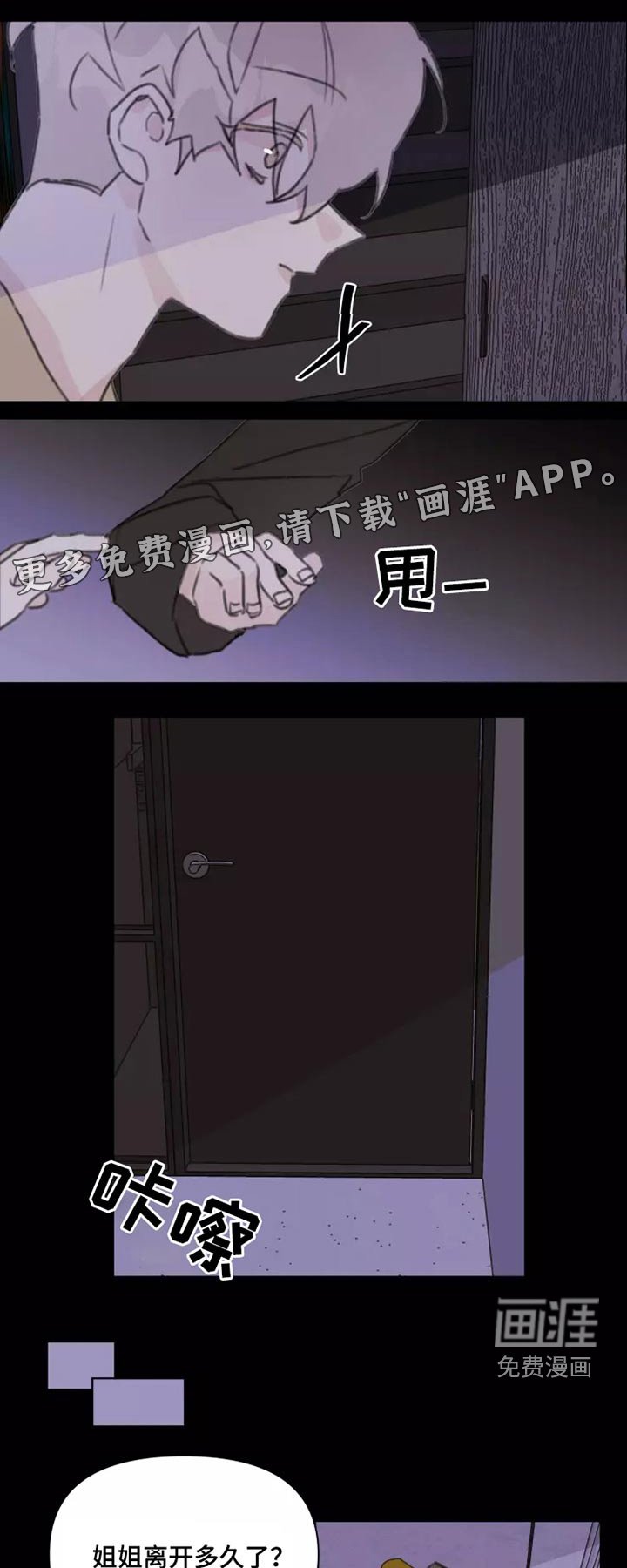 第28章：不怪你