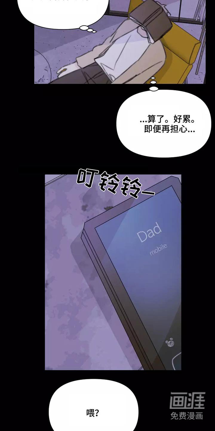 第28章：不怪你