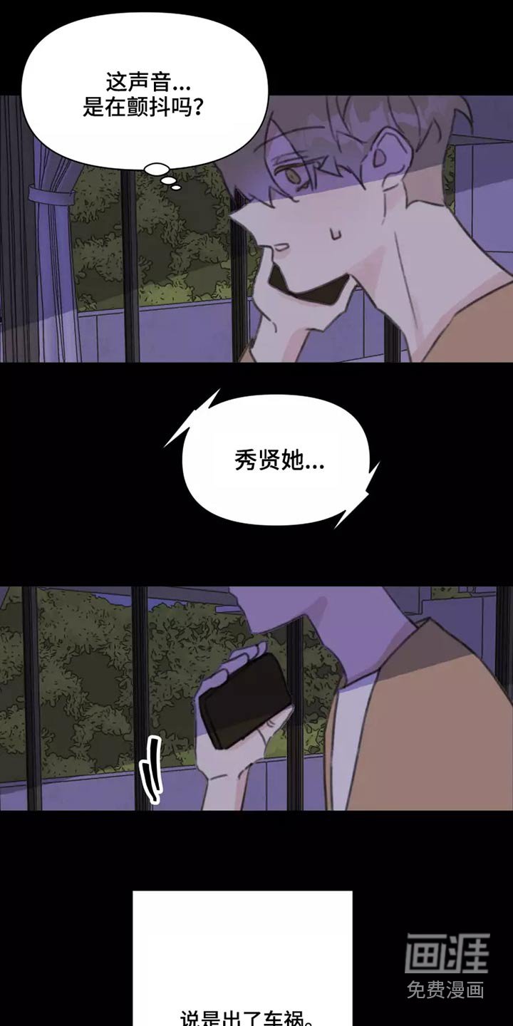 第28章：不怪你