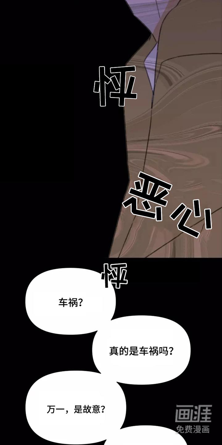 第28章：不怪你