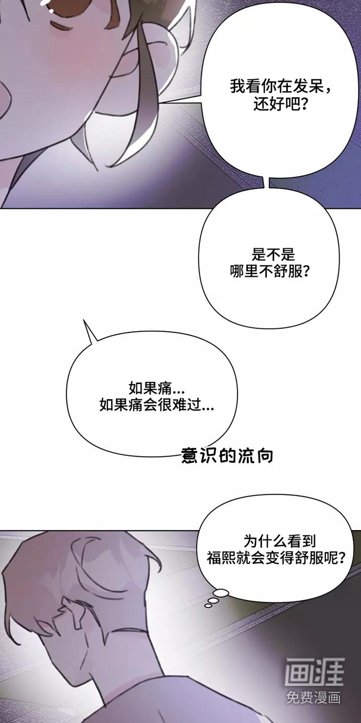 第28章：不怪你