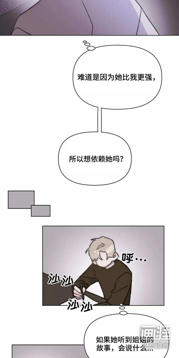 第28章：不怪你