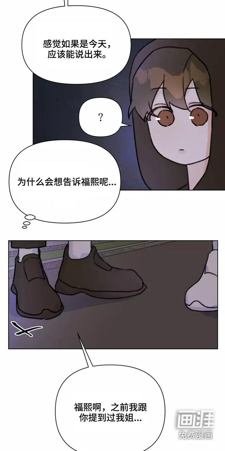第28章：不怪你