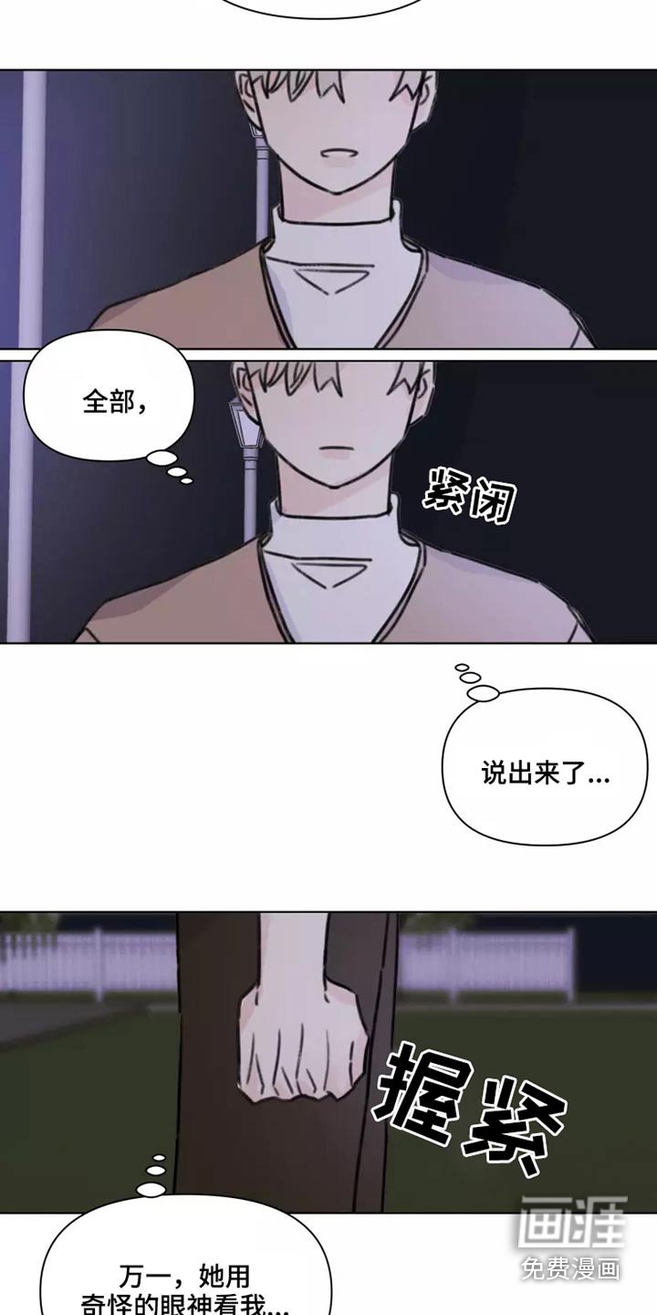 第28章：不怪你