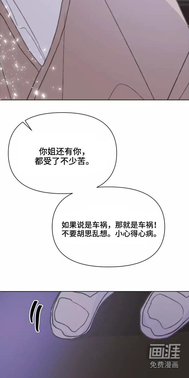 第28章：不怪你