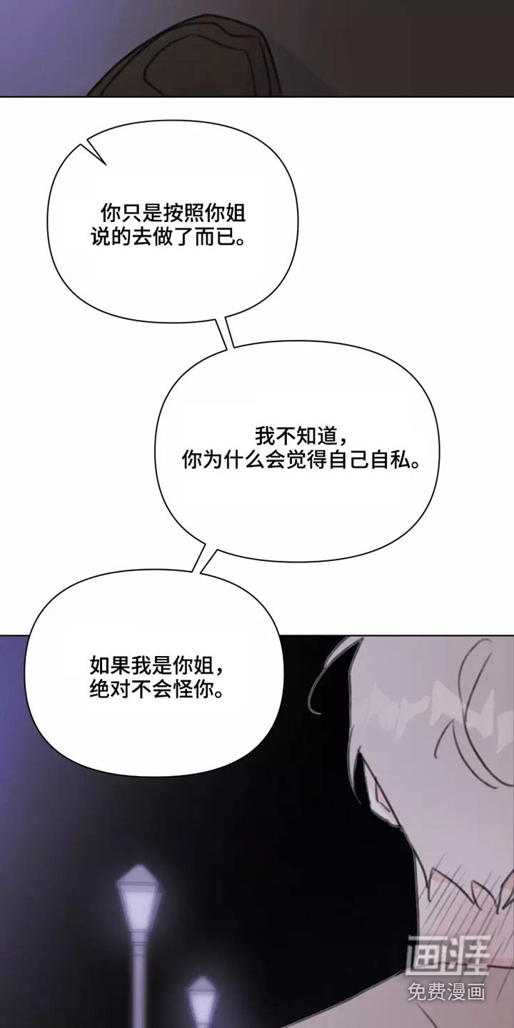 第28章：不怪你