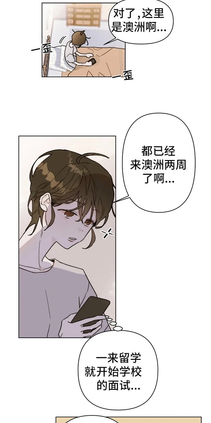 第3章：参观日