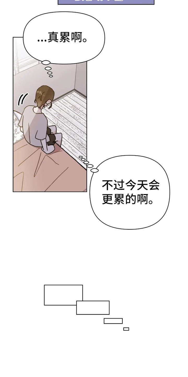 第3章：参观日