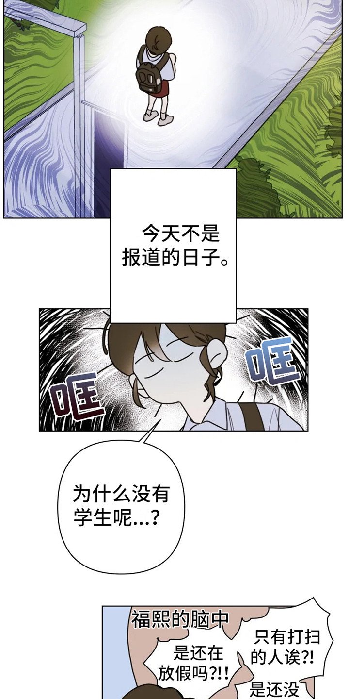 第3章：参观日