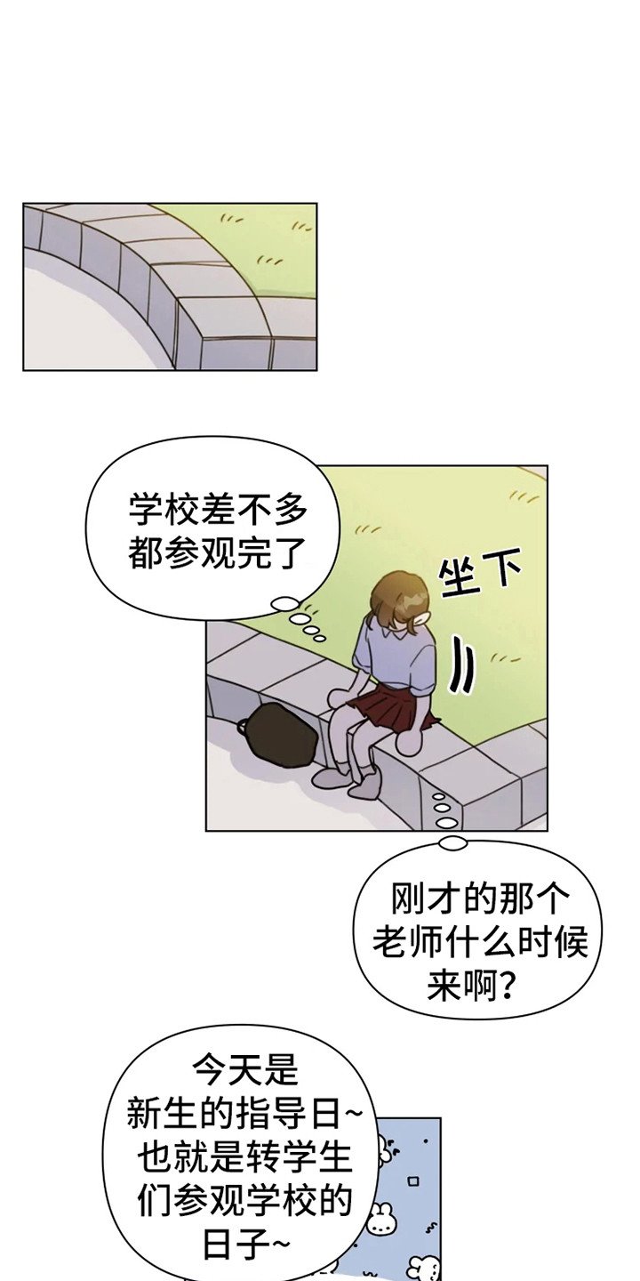 第3章：参观日