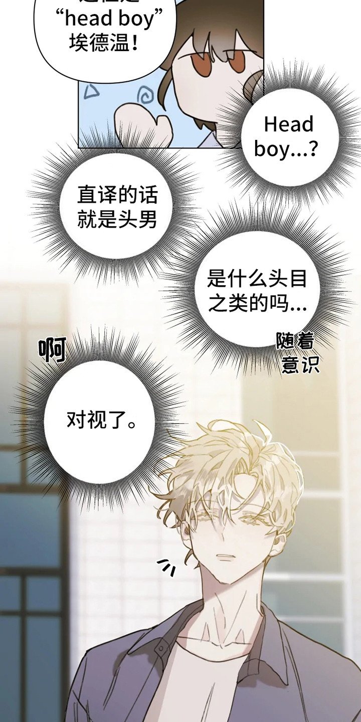 第3章：参观日