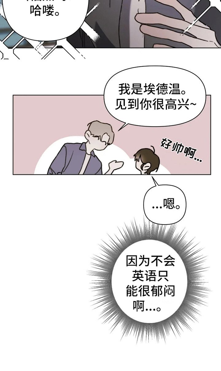 第3章：参观日