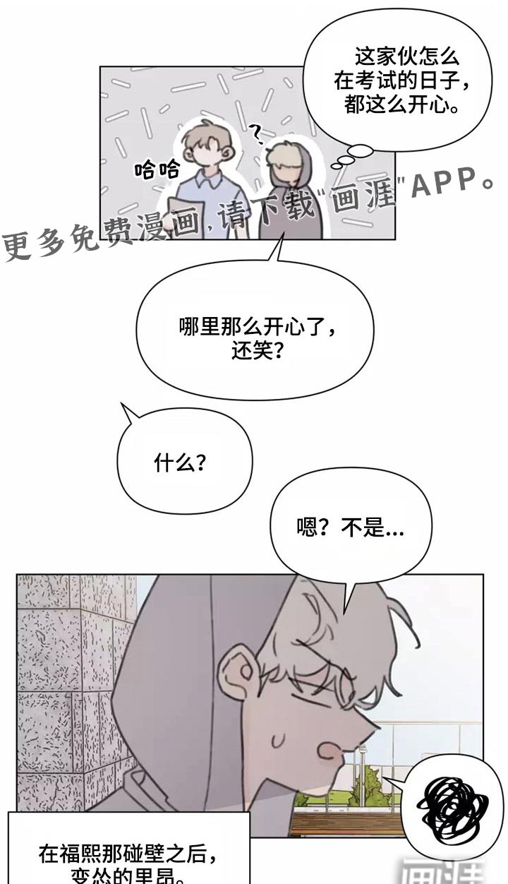 第30章：邻居