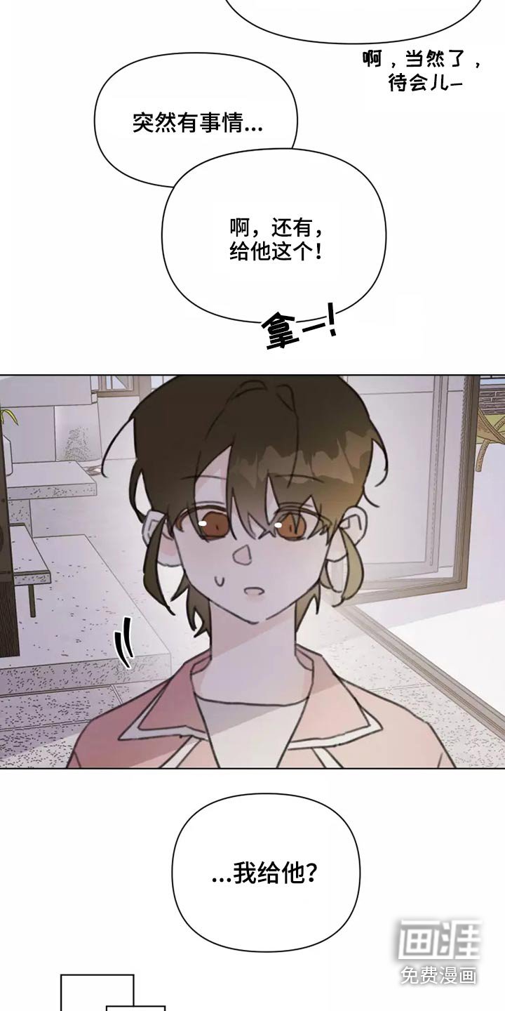 第30章：邻居