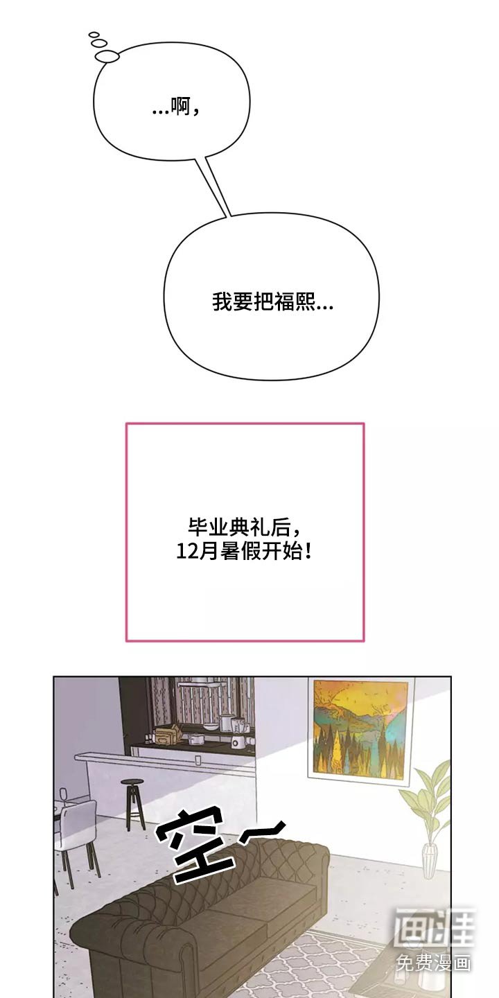 第30章：邻居