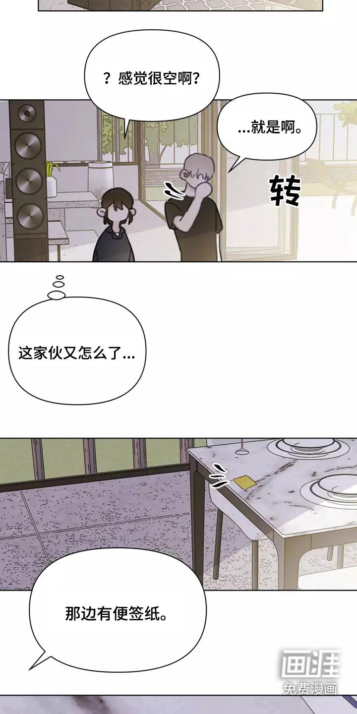 第30章：邻居