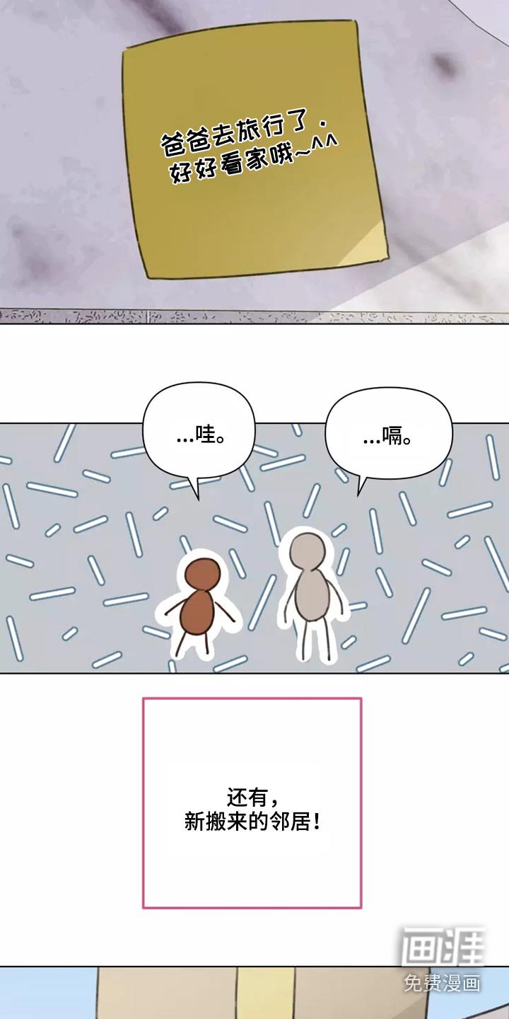 第30章：邻居