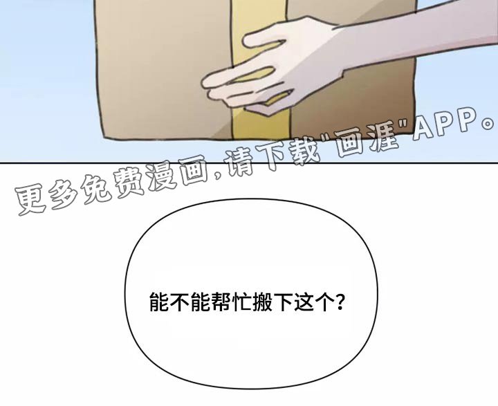第30章：邻居