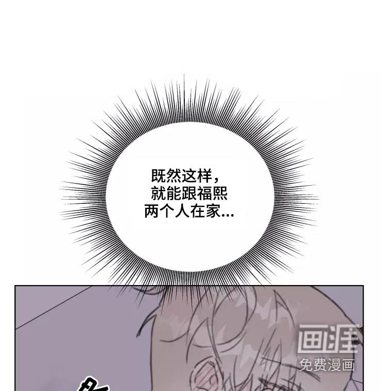 第31章：不再理会