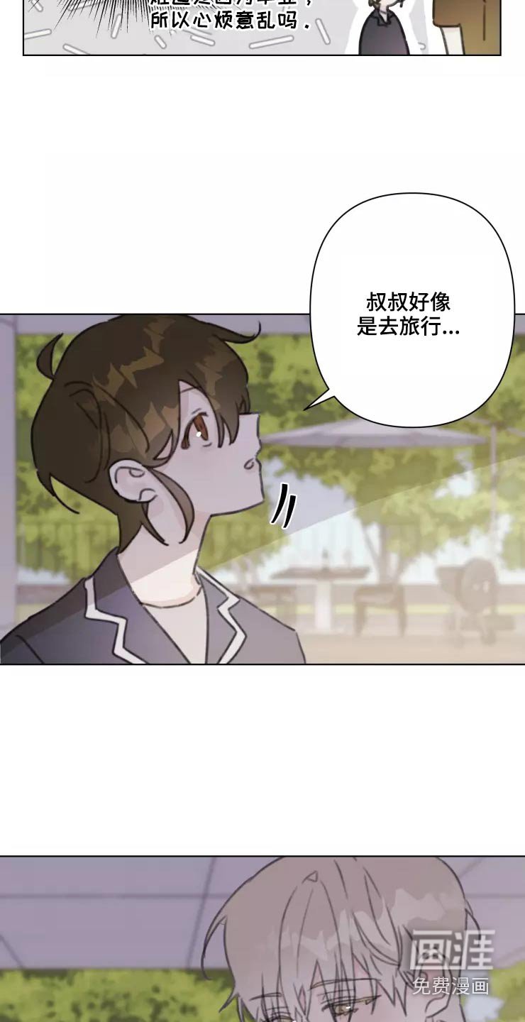 第31章：不再理会