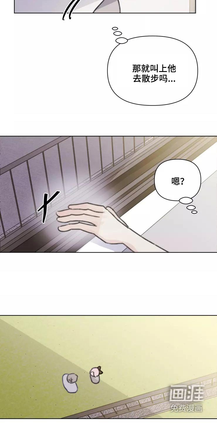 第31章：不再理会