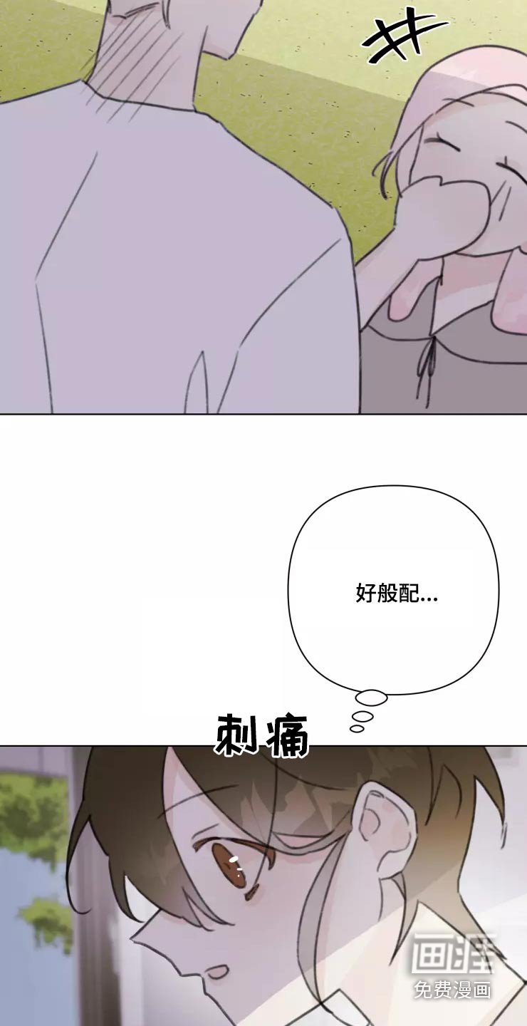 第31章：不再理会