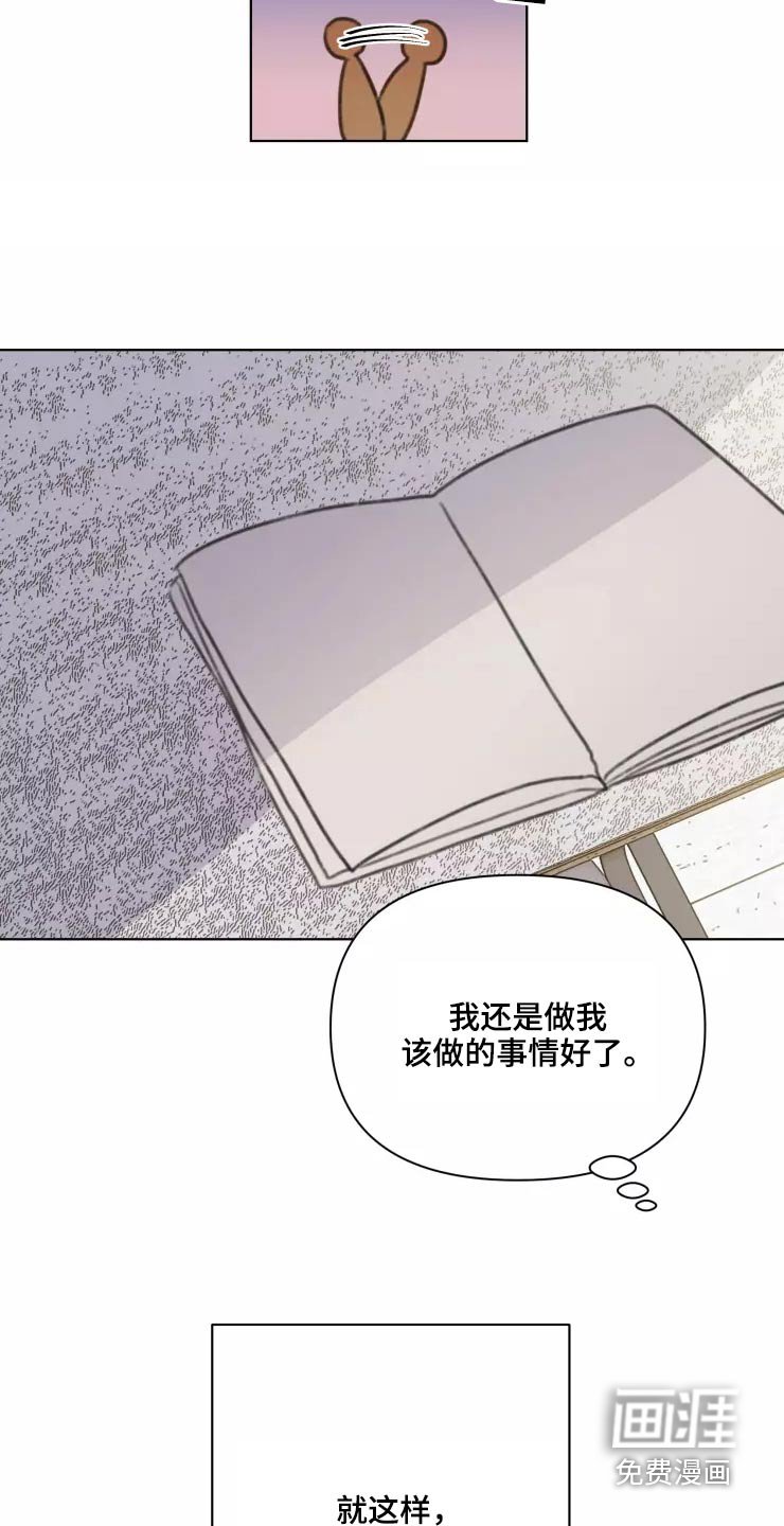第31章：不再理会