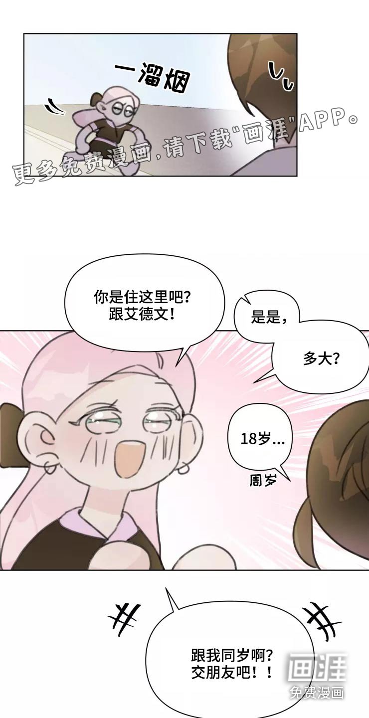 第32章：试探