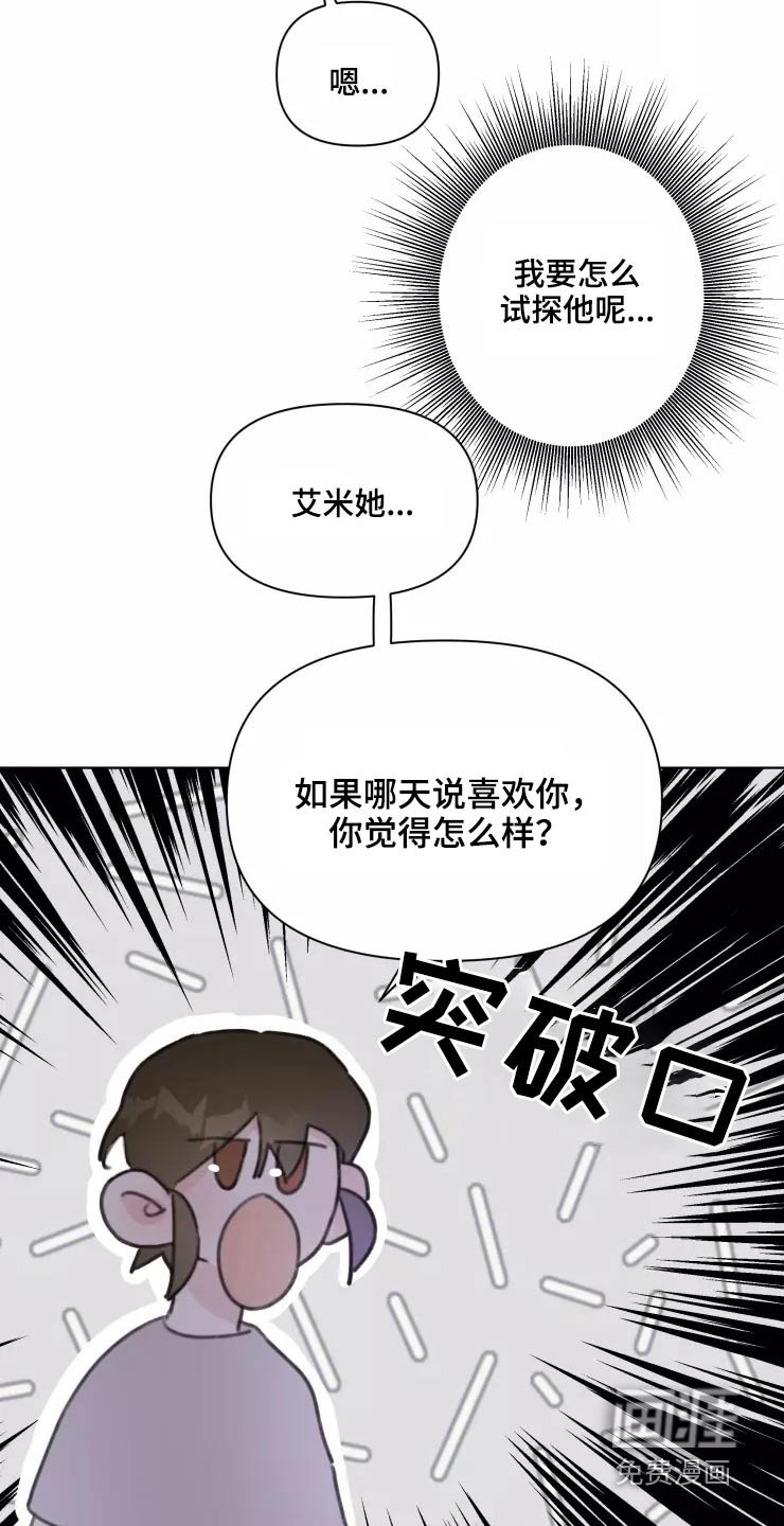 第32章：试探