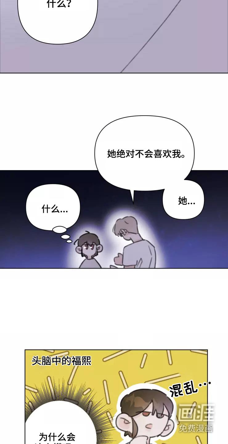 第32章：试探