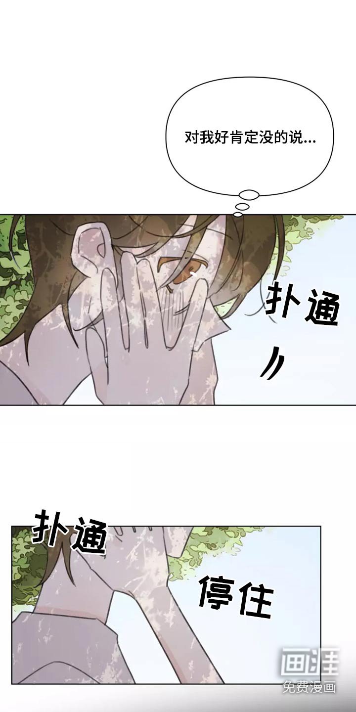 第33章：心态