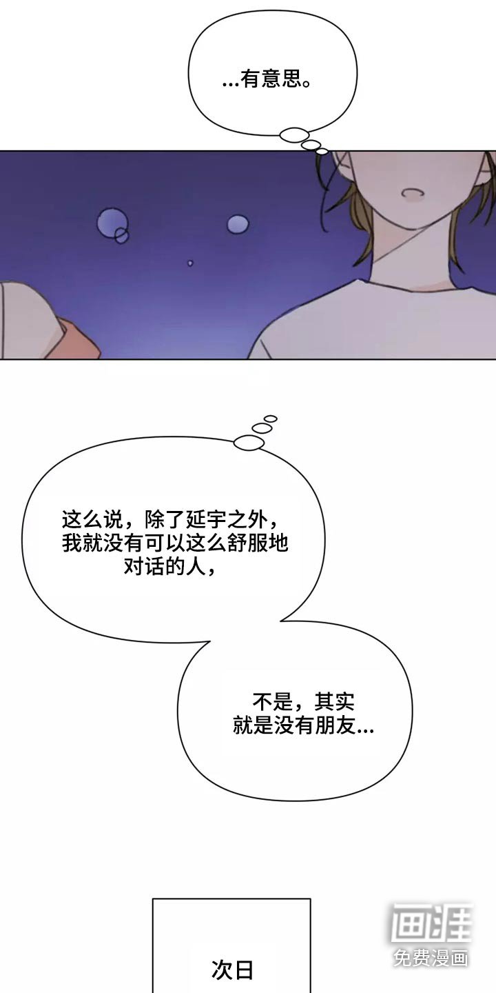 第34章：不要在我家