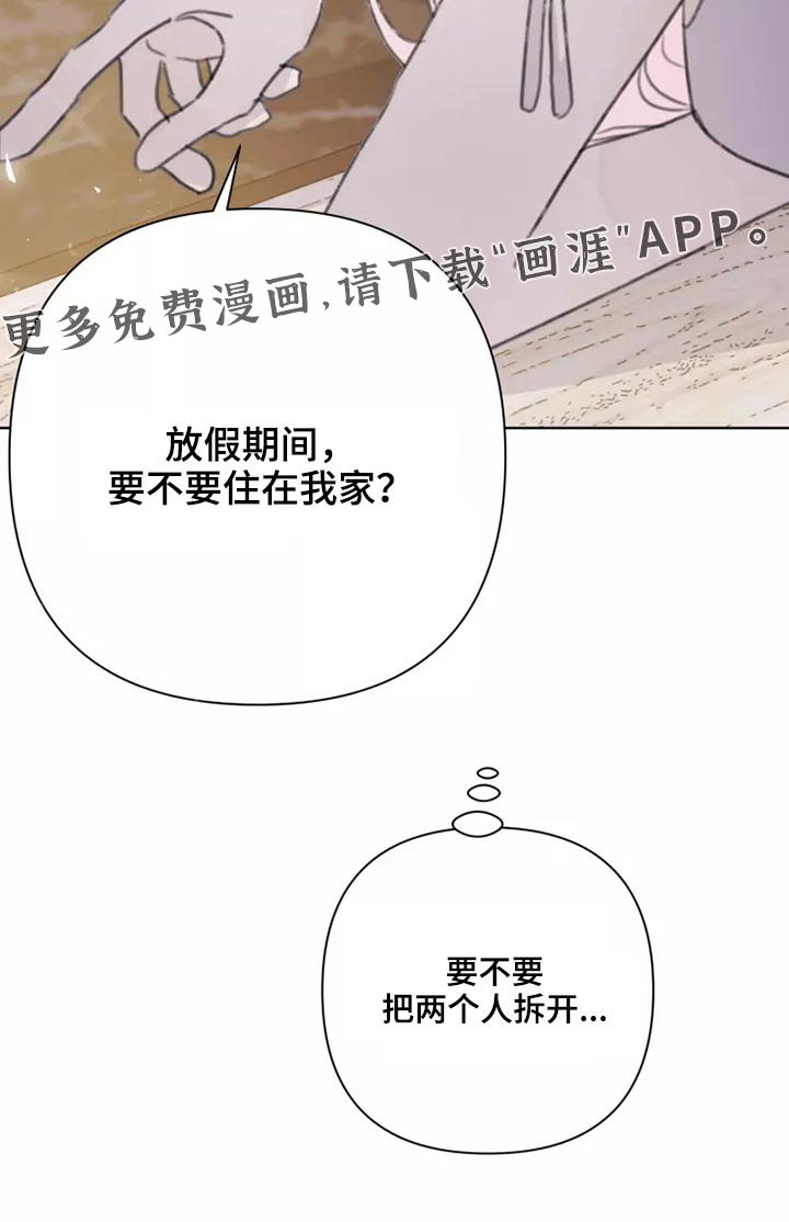 第34章：不要在我家