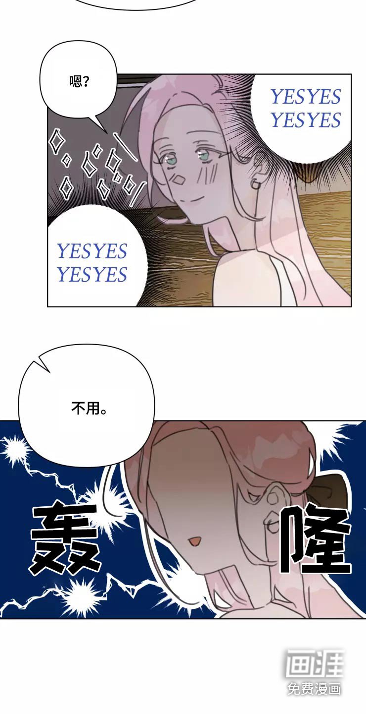 第35章：脸色不好