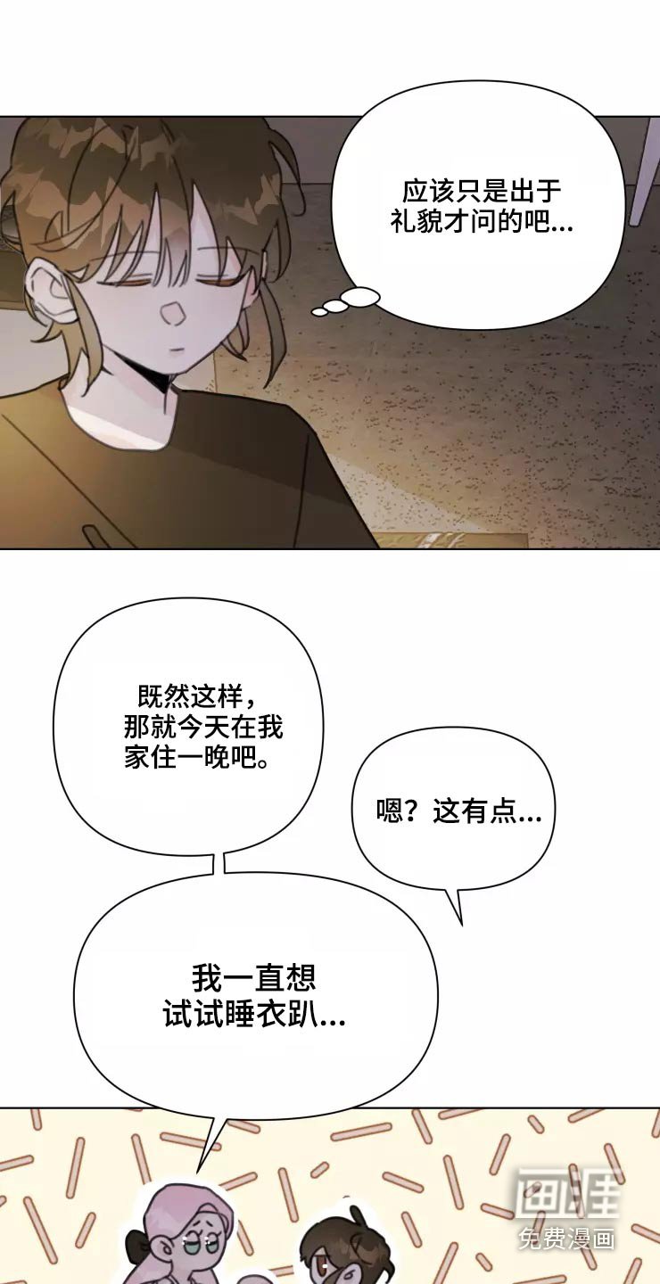 第35章：脸色不好