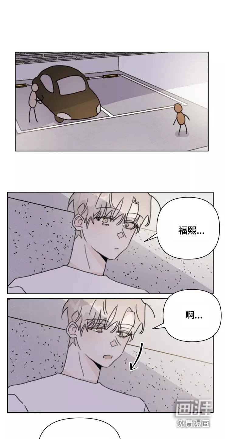 第35章：脸色不好