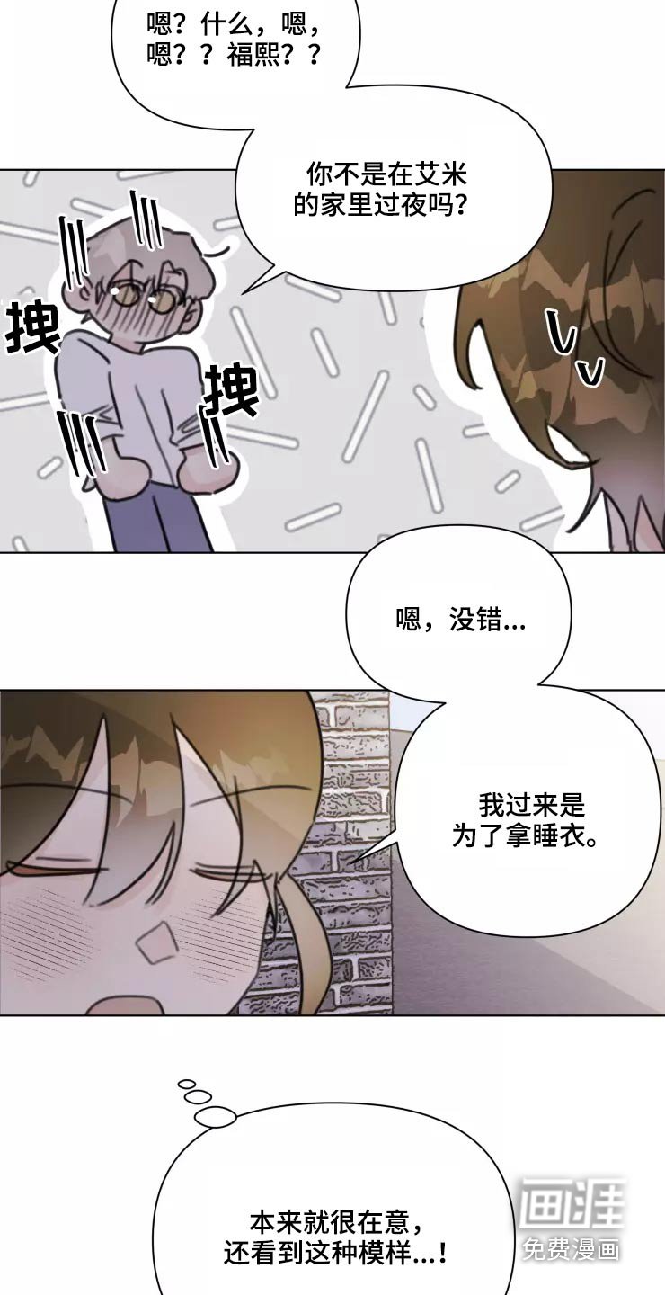第35章：脸色不好