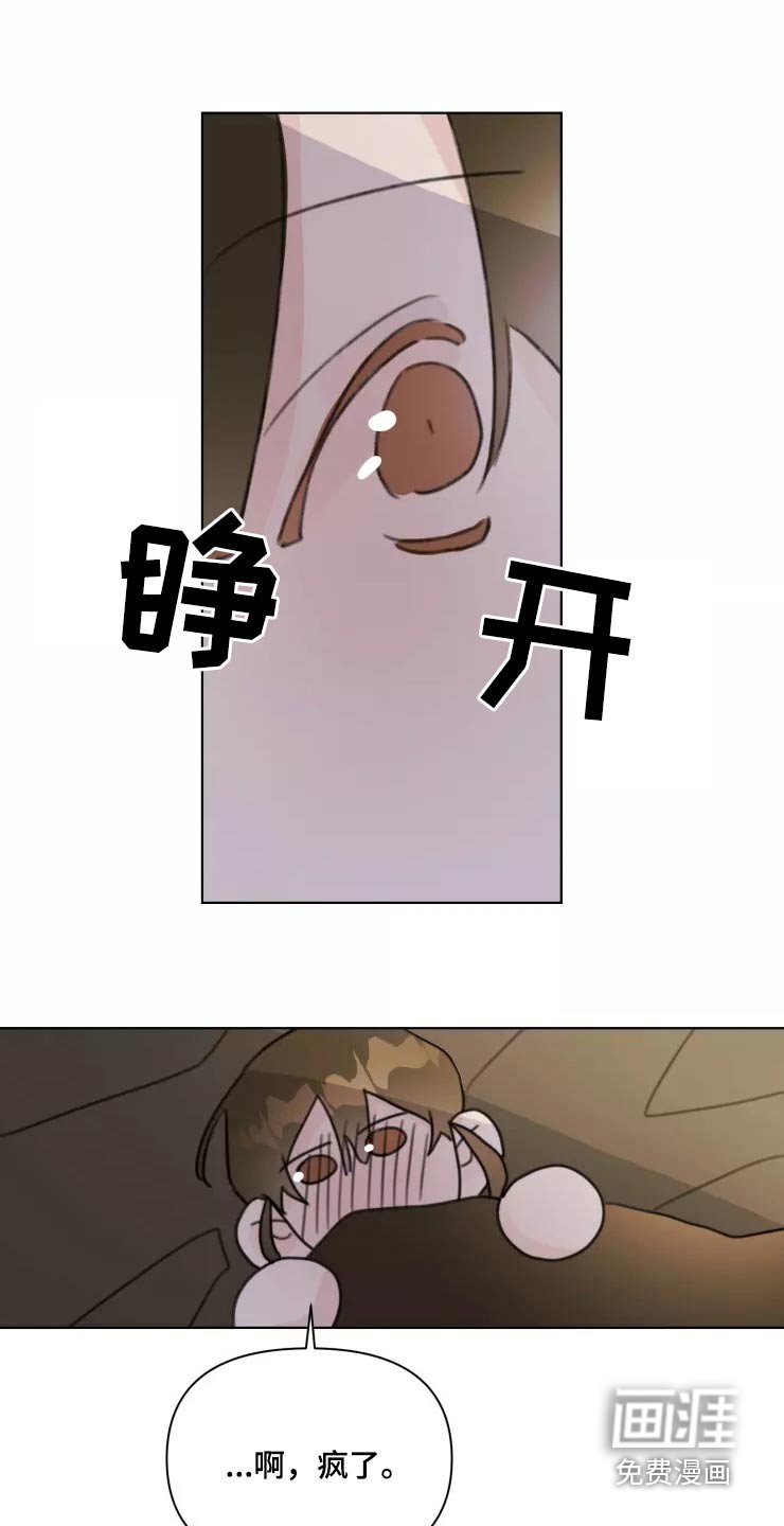 第35章：脸色不好